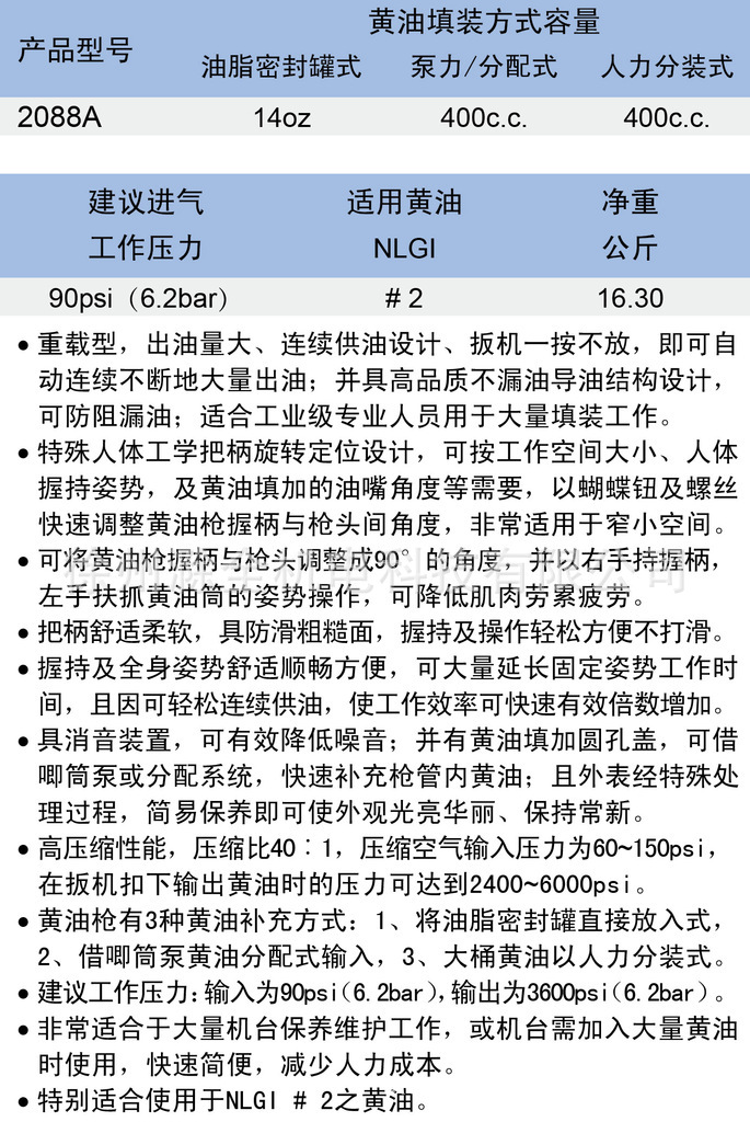 德国k牌工具连续供油型气动黄油枪/油筒可360°自由旋转2088a - 徐州