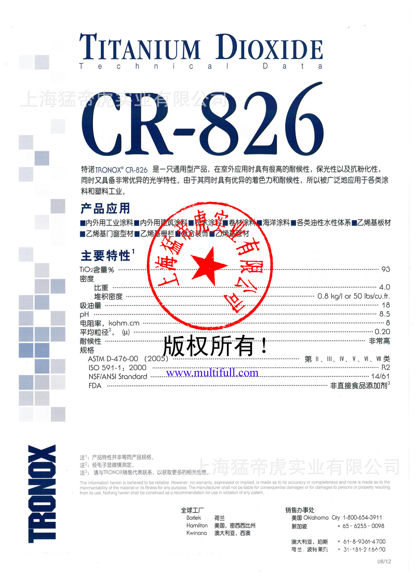 CR-826产品说明（汉） 001