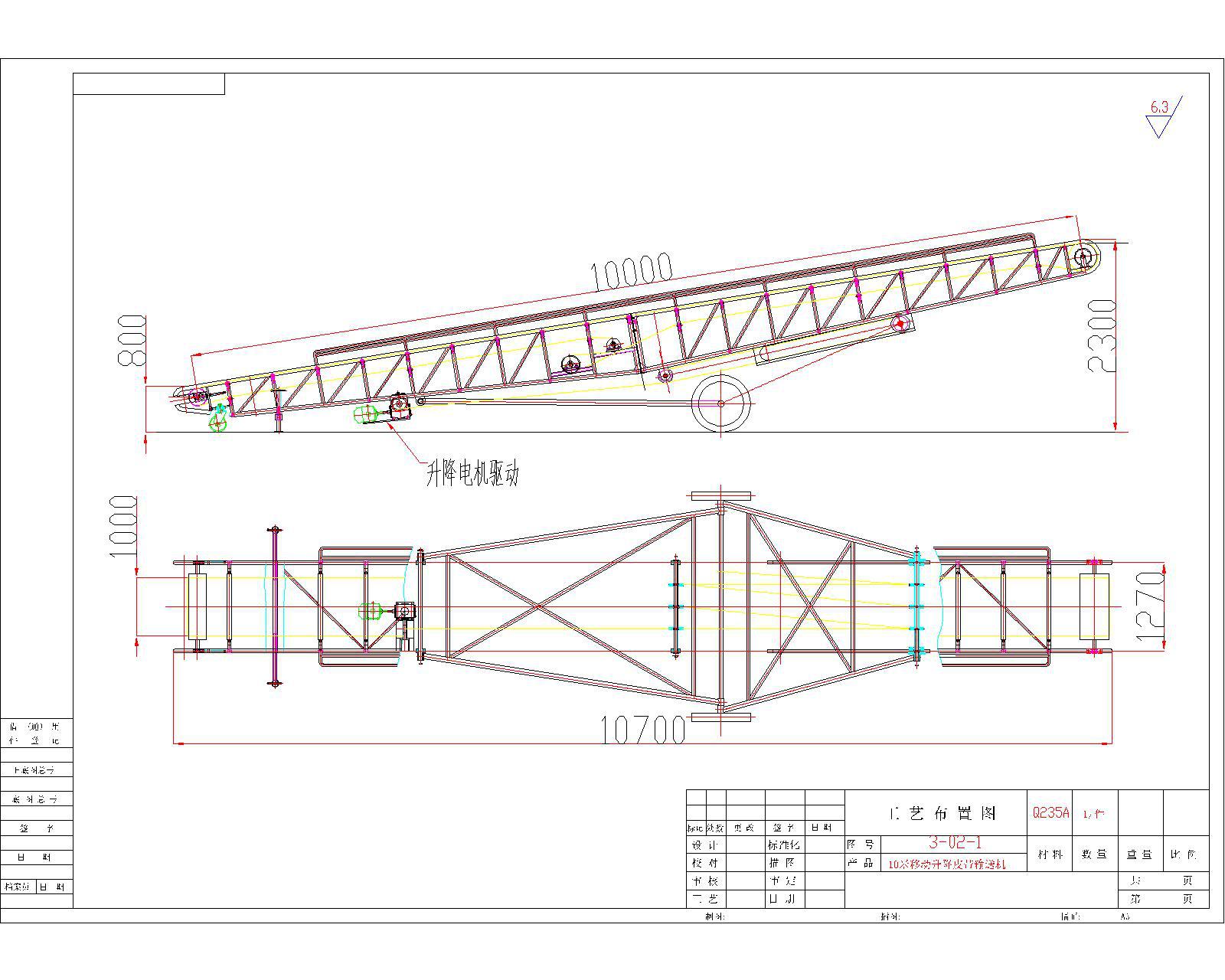 连续输送装卸设备-将物料运输到屋里用机器-物料搬运机
