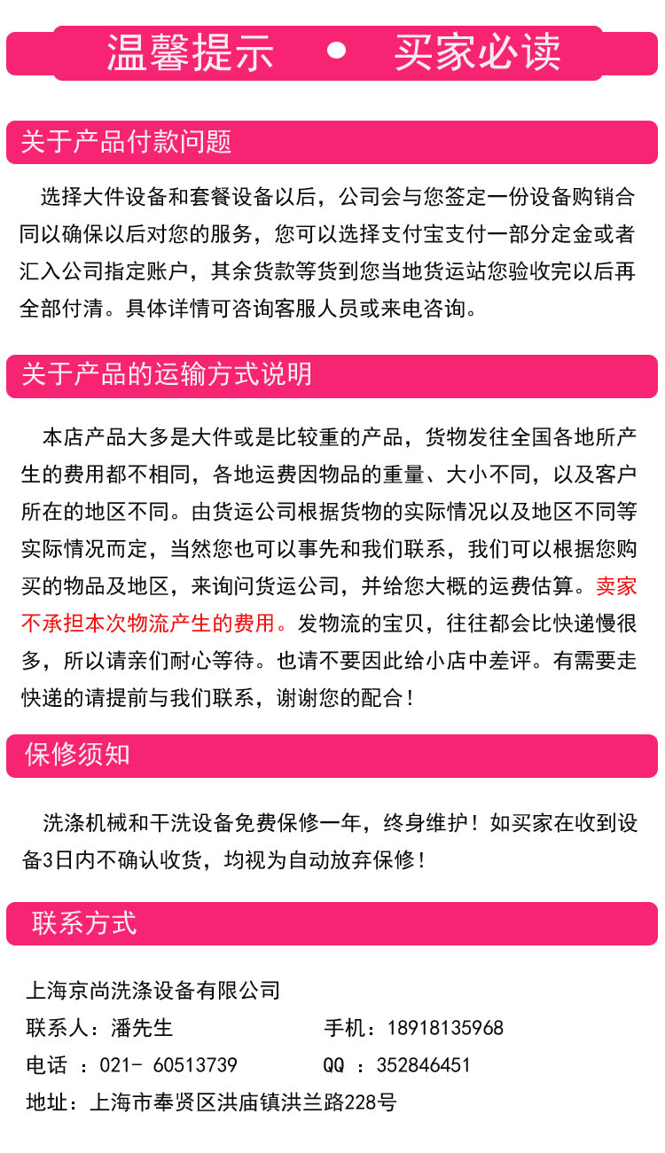 京尚温馨提示 拷贝