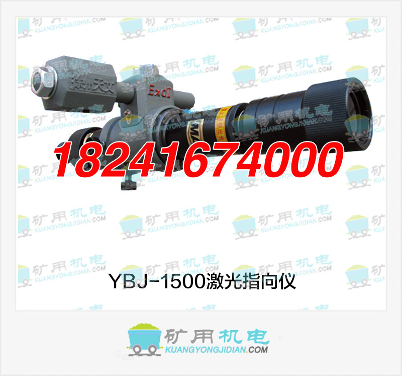 YBJ1500_800747