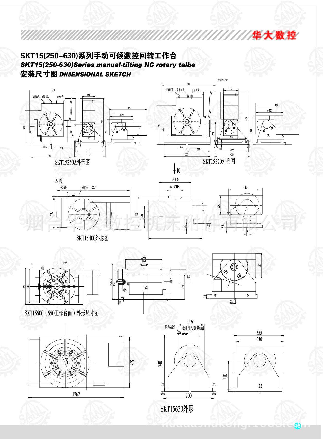 SKT15系列 (中小规格)手动可倾cnc回转工作台/分度盘/第四轴半