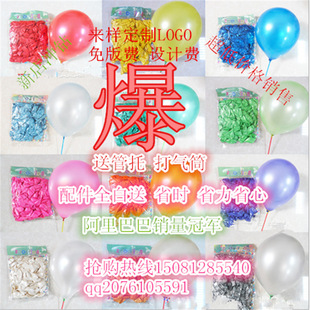 河北雄县厂家批发各种乳胶 气球 气球印字 广告气球 魔术 心形 婚庆用品