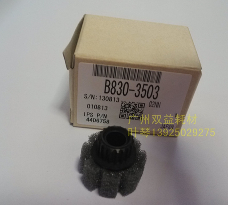 原装理光AF1075,2075,MP7500,8000原装分页器出纸海绵轮,海棉轮