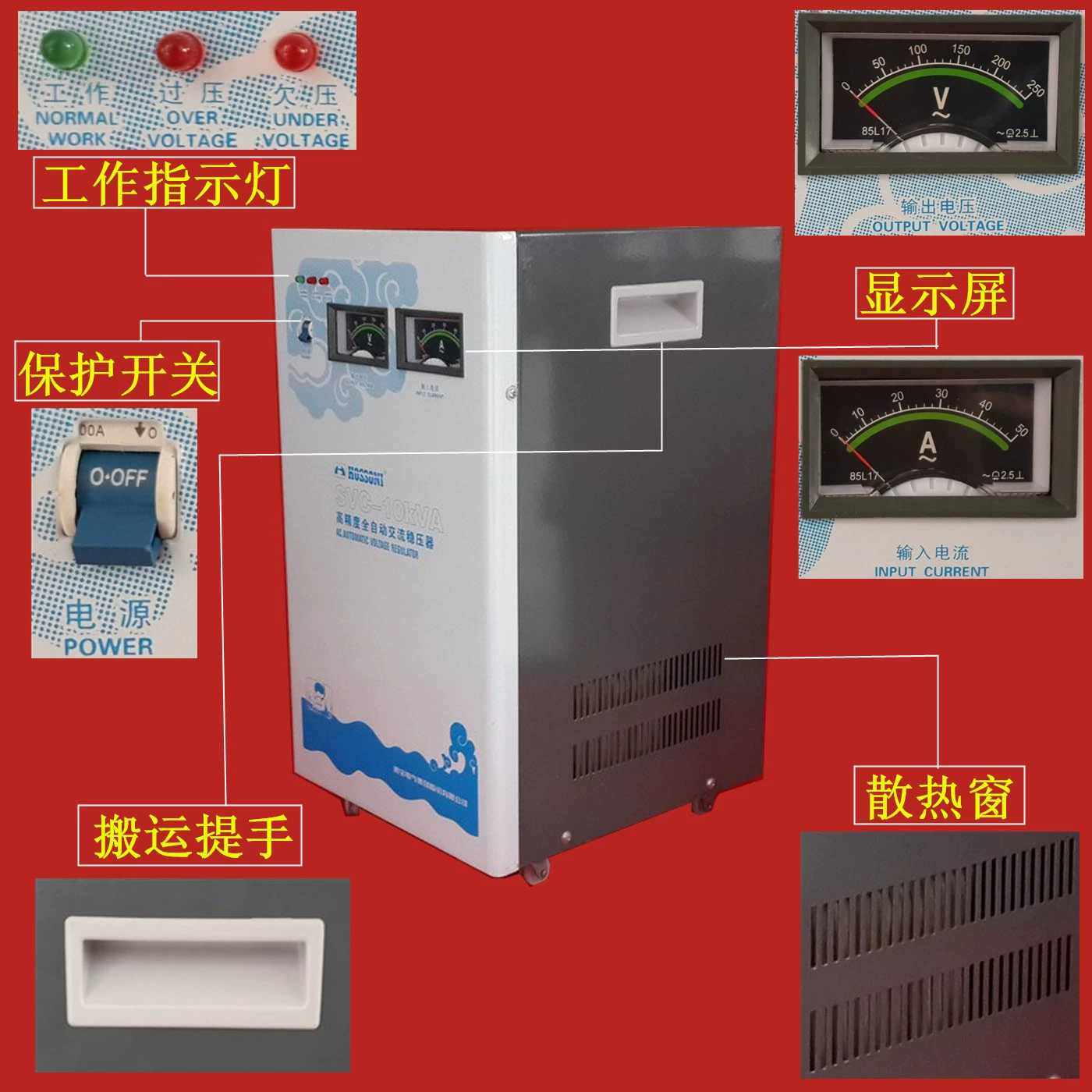 新产品解说SVC-10kva_副本