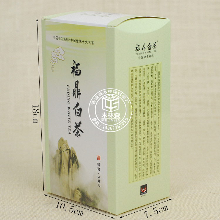 福鼎白茶 茶葉包裝紙盒3-1