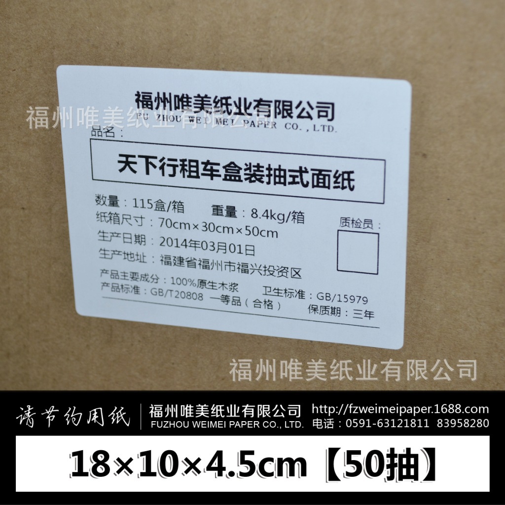 天下行租车盒抽11