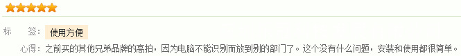 用户好评