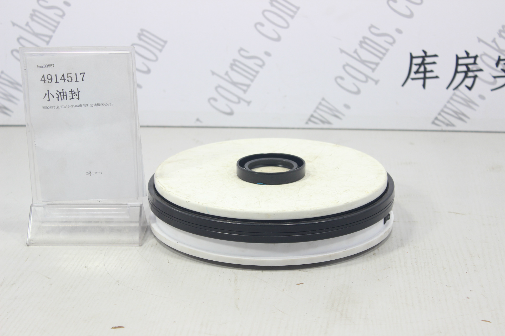 kms03557-4914517-小油封---参考规格外径7*内径4.6*高1.2CM-参考重量0.05KG-0.05KG图片3