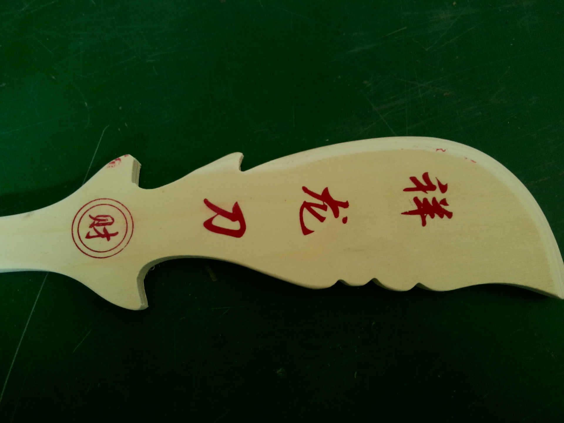 祥龙