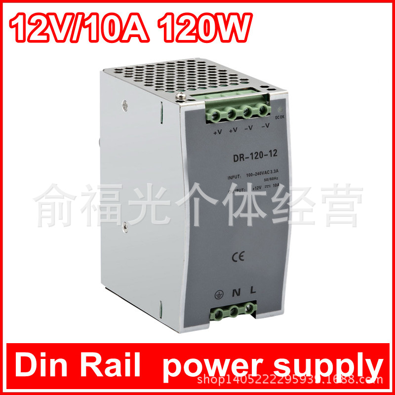 电工电器/LED开关电源/DR导轨式安装系列/DR-120W-12V