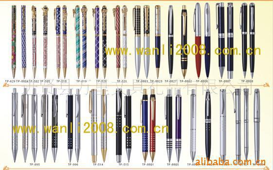 萬裏製筆廠供應金屬圓珠筆,廣告筆,原子筆,鋼筆,寶珠筆禮品筆