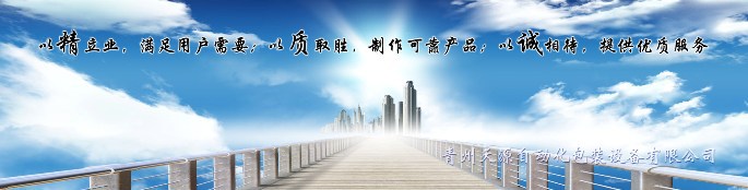 横幅