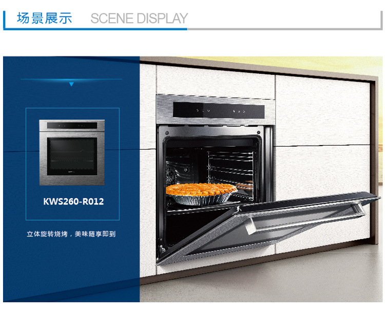 老板厨房电器 电烤箱r012 法国帝泽烤箱技术支持