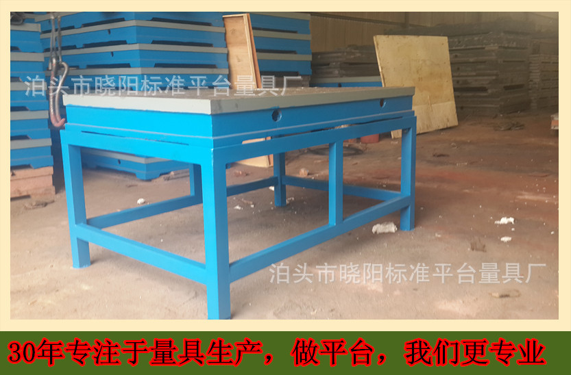 泊头市晓阳标准平台量具厂