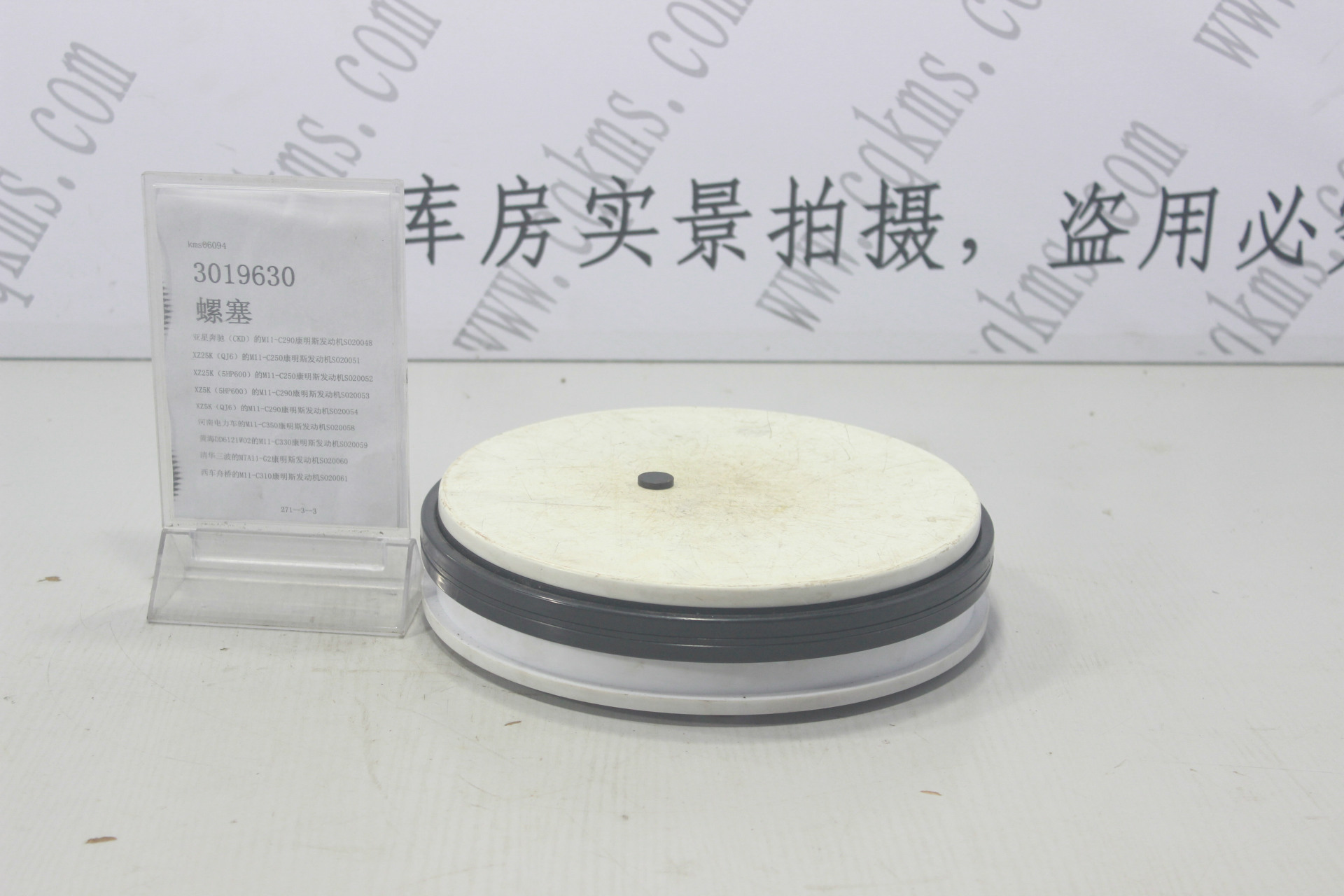 kms06094-3019630-螺塞图片1