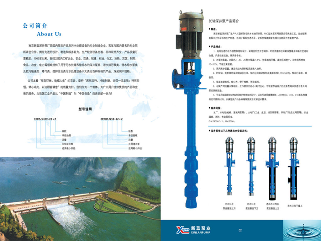 长轴深井泵 rjc长轴深井泵 南京深井泵图片_3