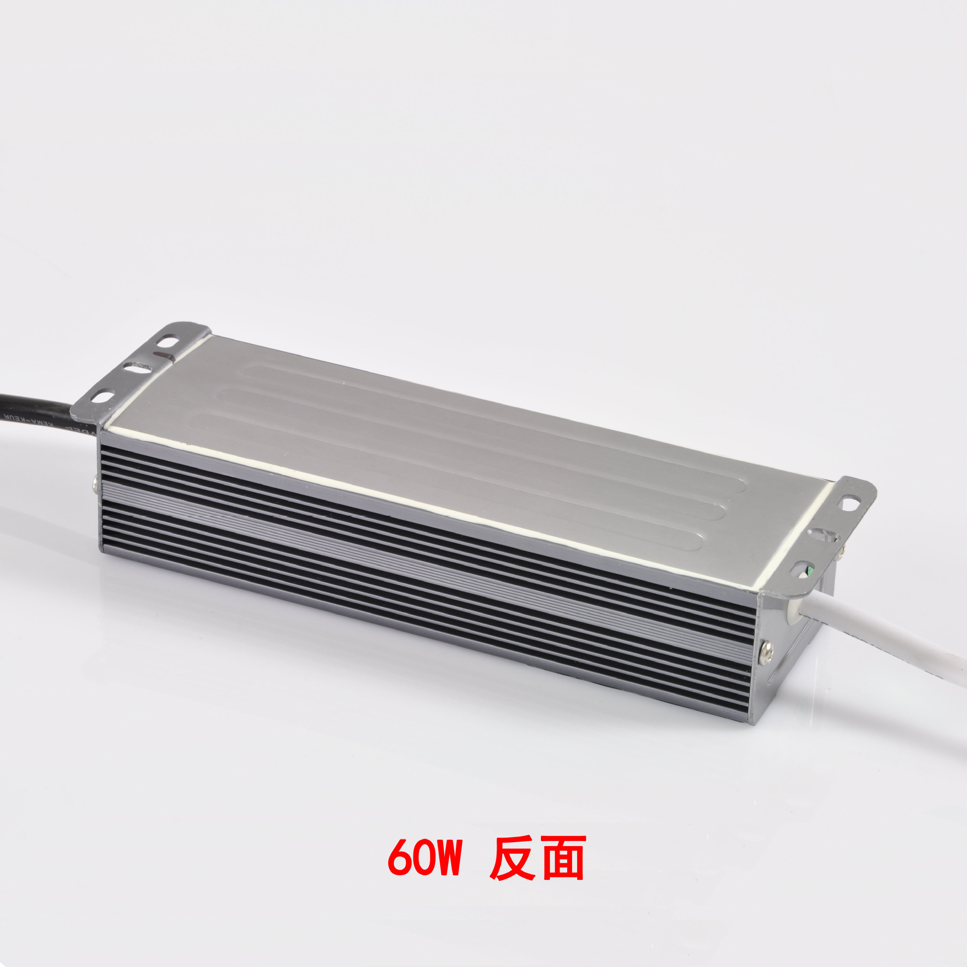 60W反1
