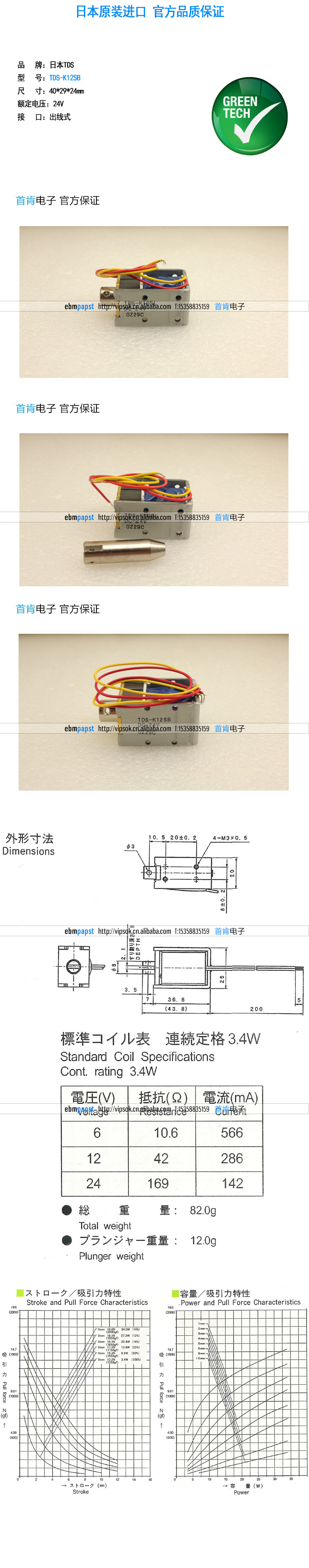 TDS-K12SB (1)