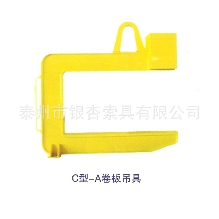 吊具