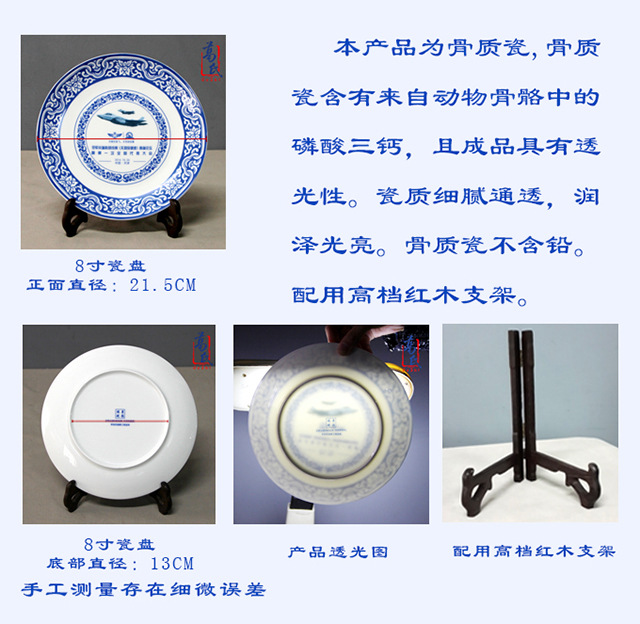 8寸上海盛诺定制科研会议礼品瓷盘