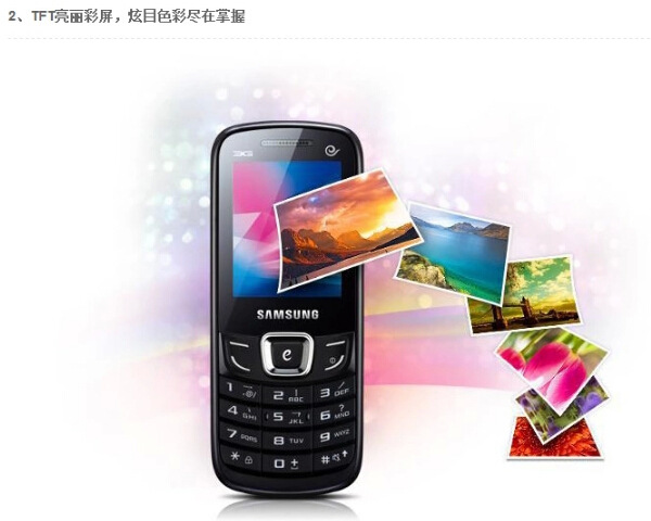 【samsung/三星 sch-e339 电信版直板老人手机 备用机 特价批发】广东