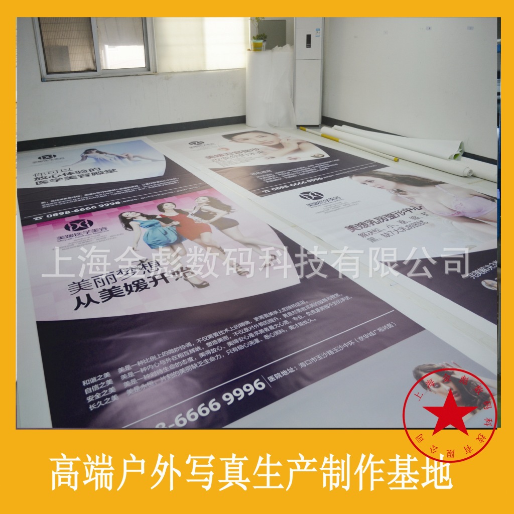 宽幅灯片--(美体医院）