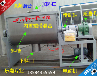 螺带混合1