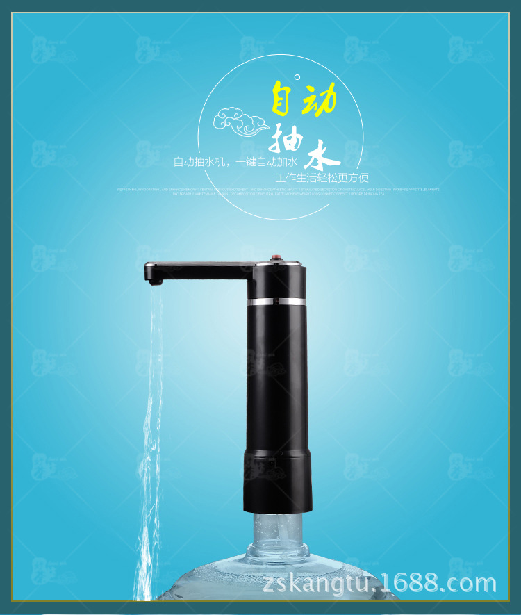 康图 桶装水电动抽水泵 纯净水吸水泵 矿泉水桶抽水器自动上水器
