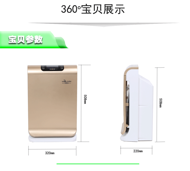 茉莉欣空气净化器_21