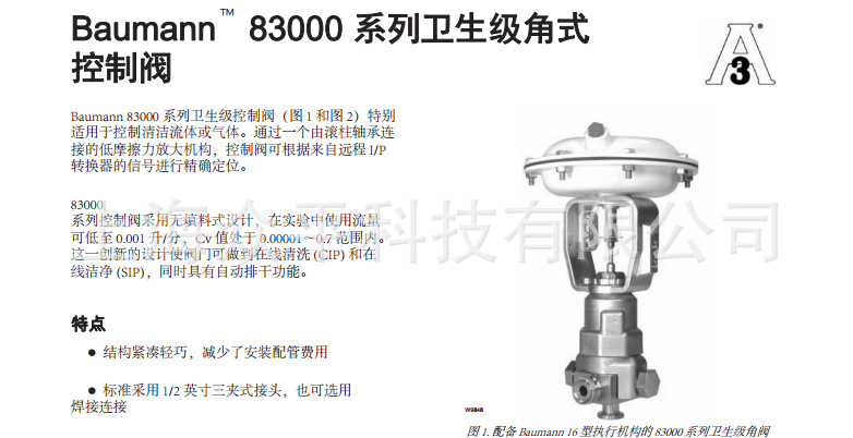 Fisher? Baumann? 83000aƷB1