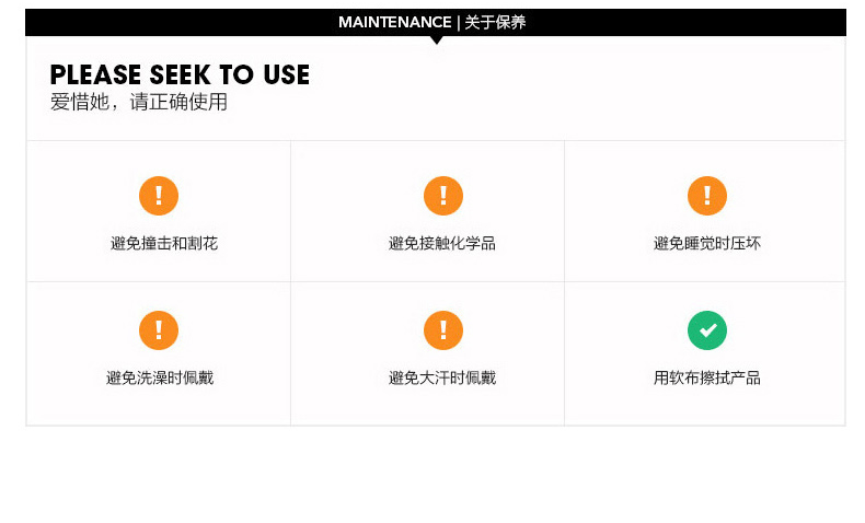 关于保养