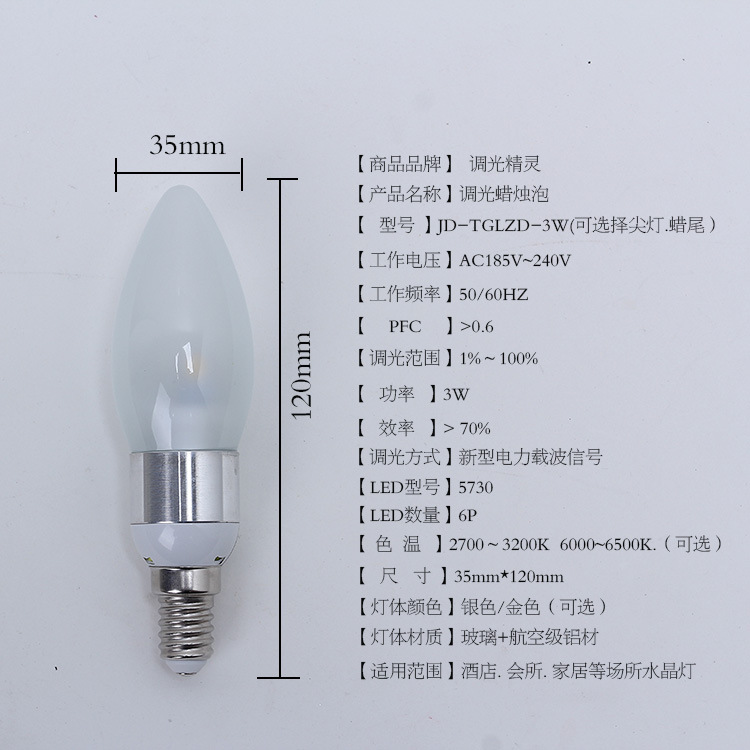 5730系列調光蠟燭燈泡 3W蠟燭泡 可調光e14螺口LED蠟燭泡 led燈泡