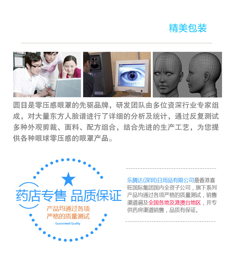 圓目香薰冰爽眼罩2_08