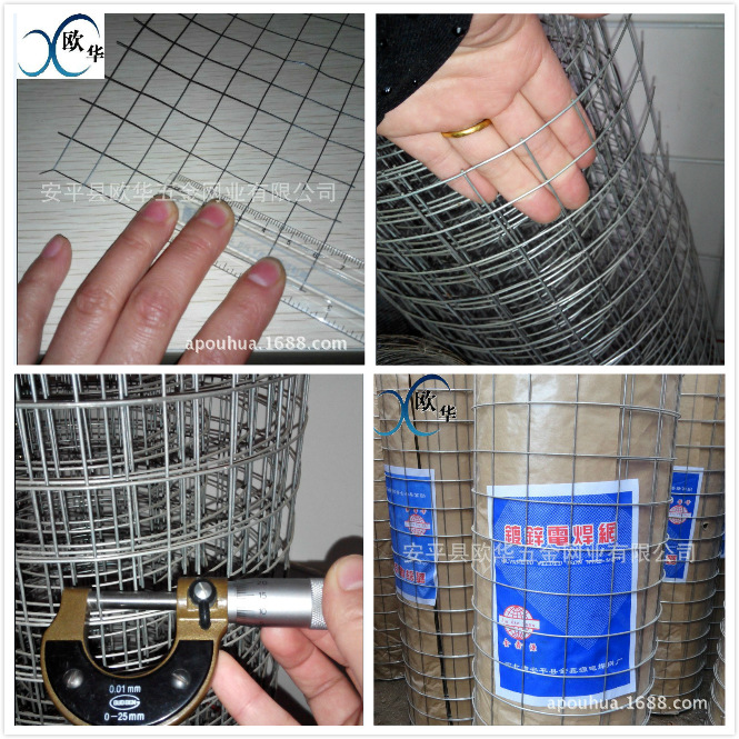 改拔电焊网拼图_meitu_4