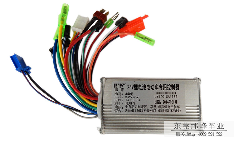 蓝粤4合1双模式智能控制器 24/36/48v250w 无刷锂电池电动车配件