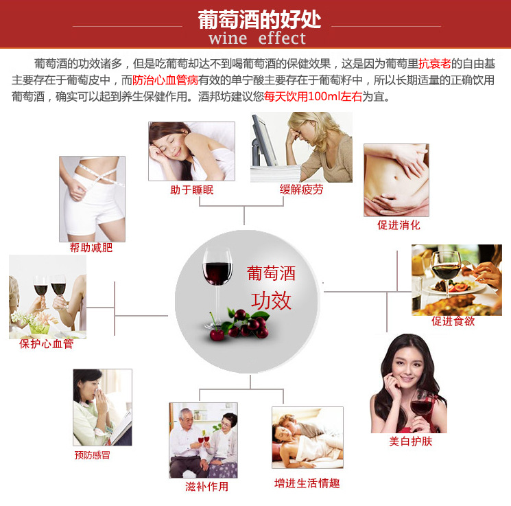 红酒好处