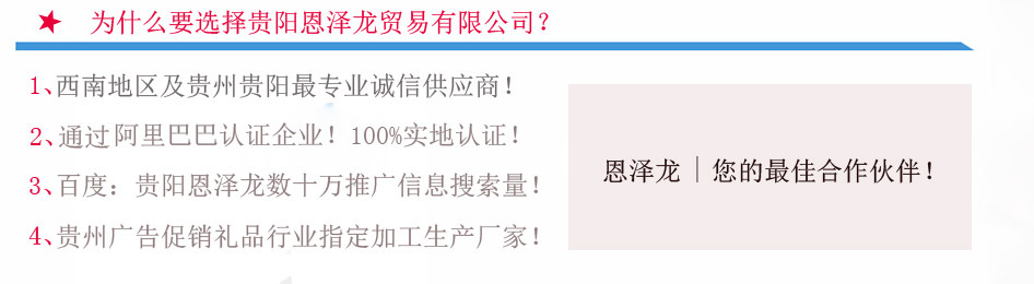 恩泽龙（4）