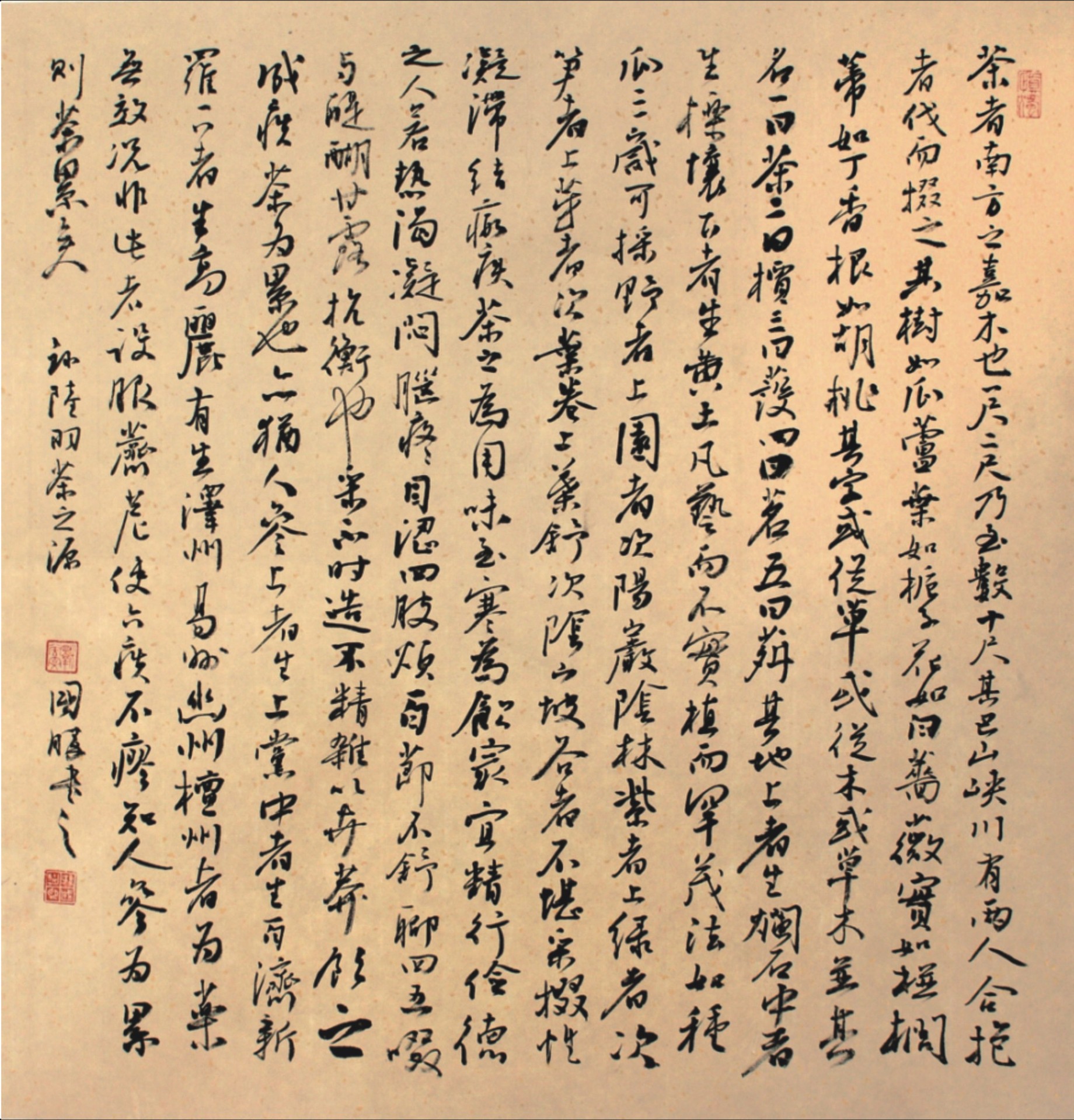 孙国 斗方
