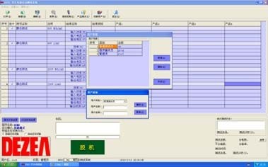 8920开关电源自动测试系统-5