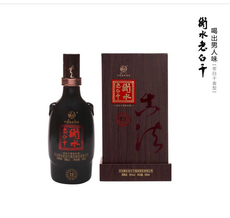 参考价格:230元 白酒品牌:衡水老白干 酒精度数:39度,41度,52度 白酒