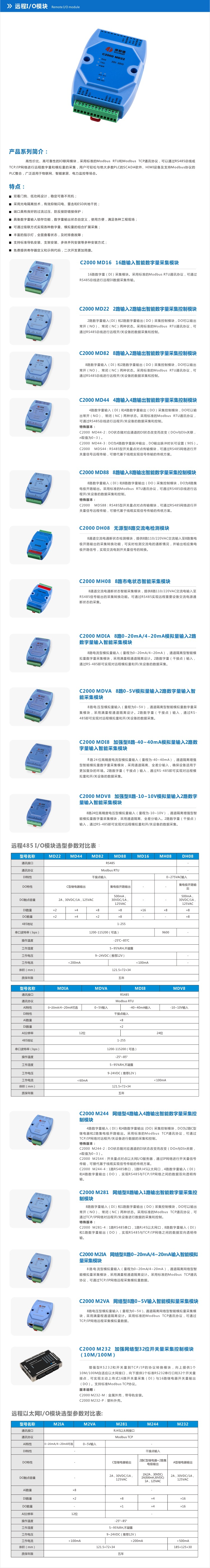 IO模块