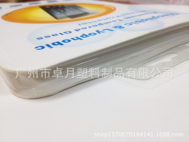 平板电脑保护屏225X160X15 55C