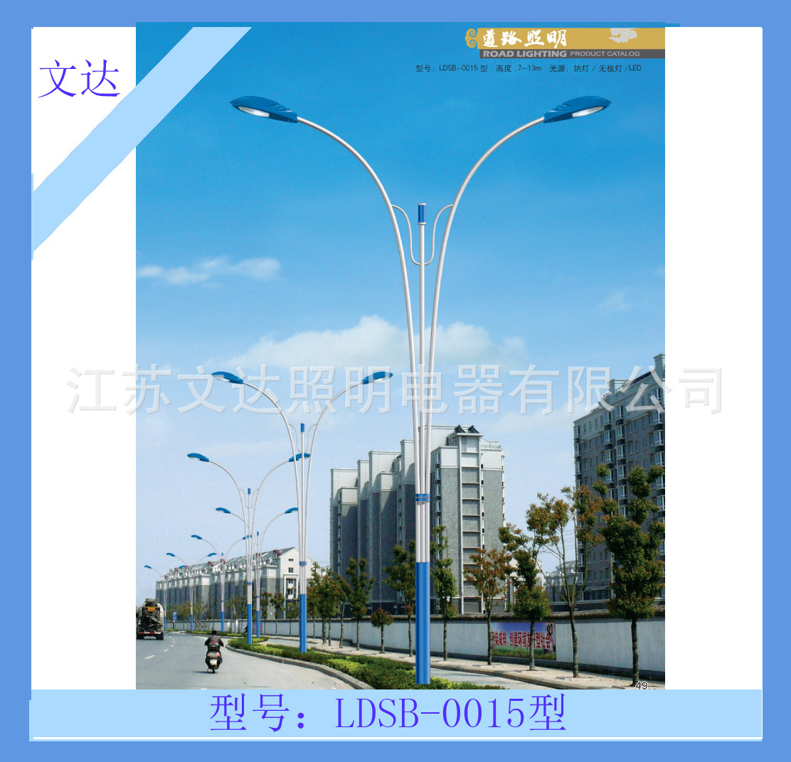 双臂灯LDSB-0015型