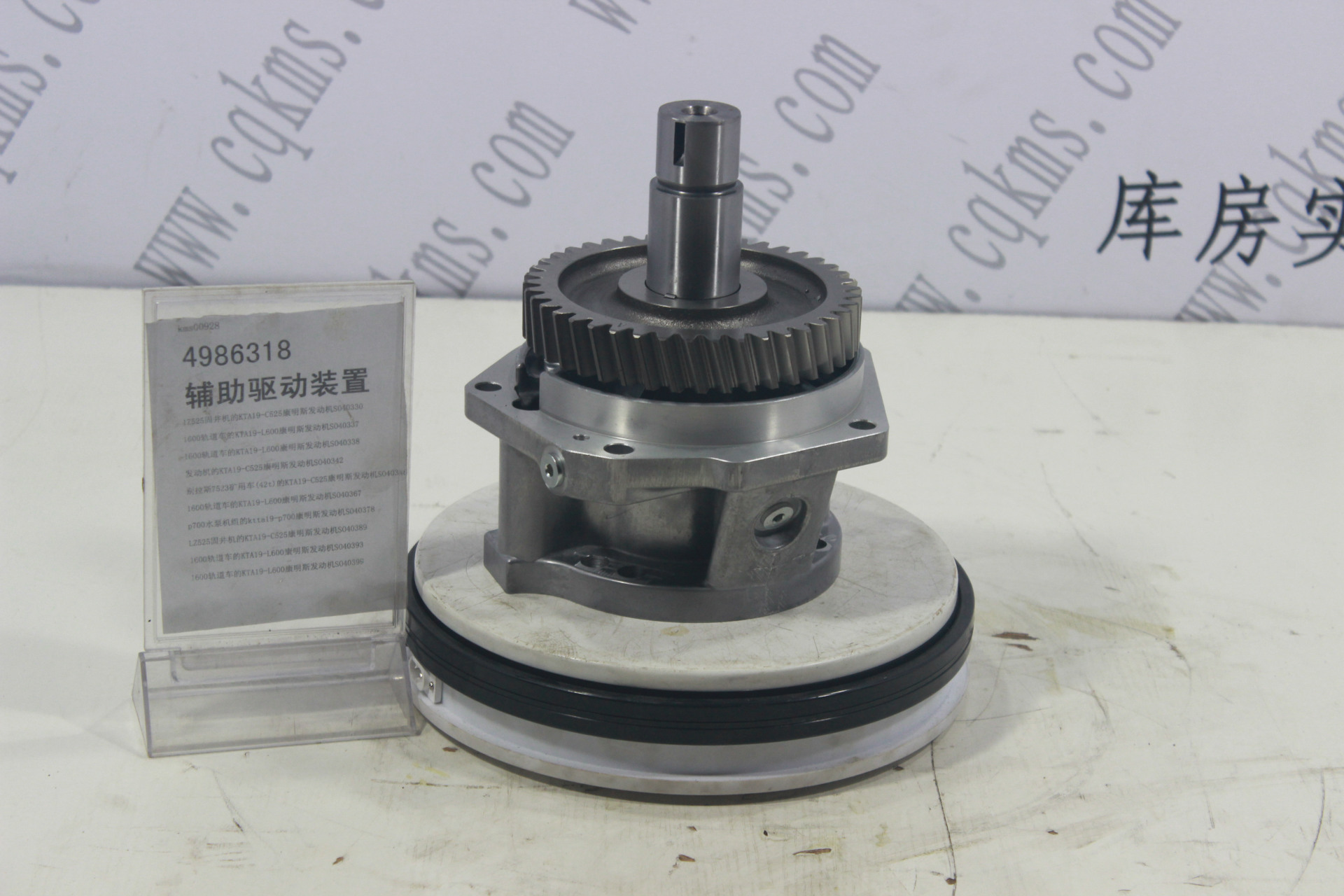 kms00928-4986318-辅助驱动装置----参考重量5.15KG-5.15KG图片5