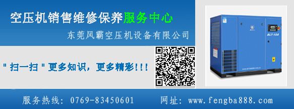 东莞空压机销售