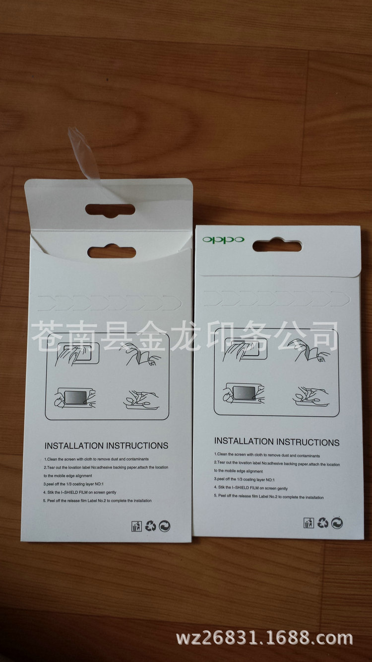 供应批发 oppo手机膜包装盒 白色正品贴膜包装盒定制