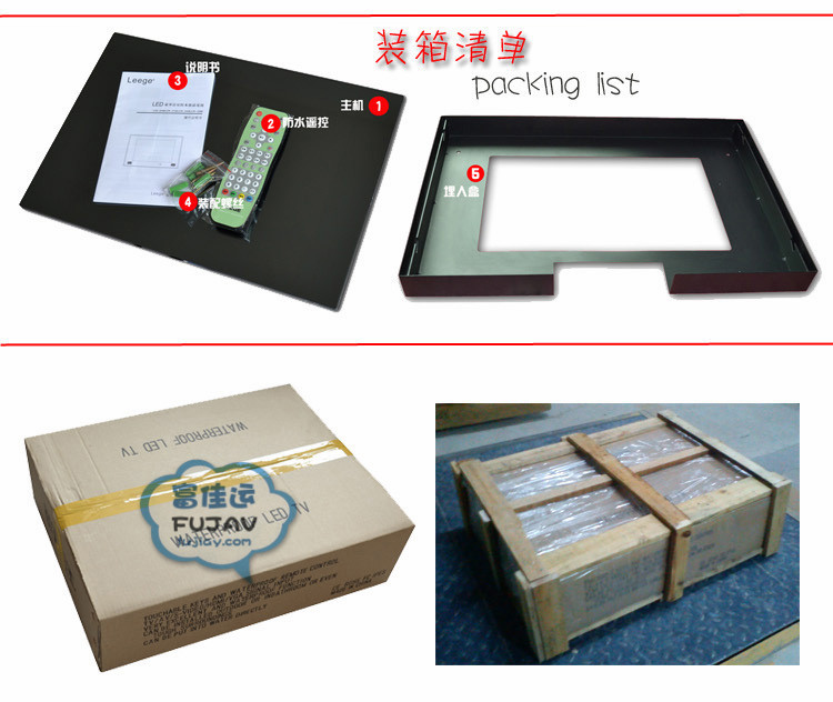 装箱清单