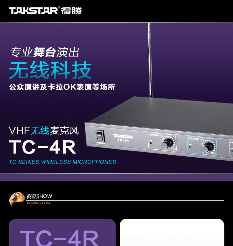 TC-4R详情_01