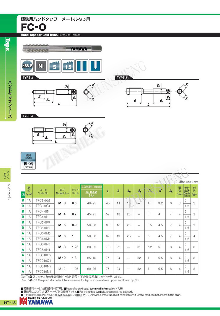fc-o 铸铁专用丝攻
